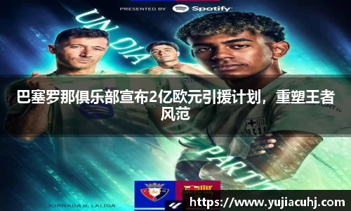 竞技宝jjb